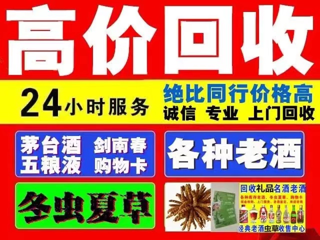 天峻回收1999年茅台酒价格商家[回收茅台酒商家]